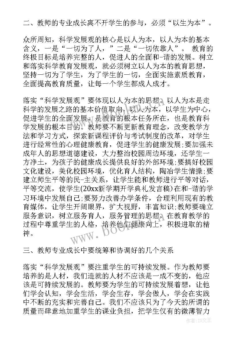 入党积极发言稿三分钟(大全10篇)