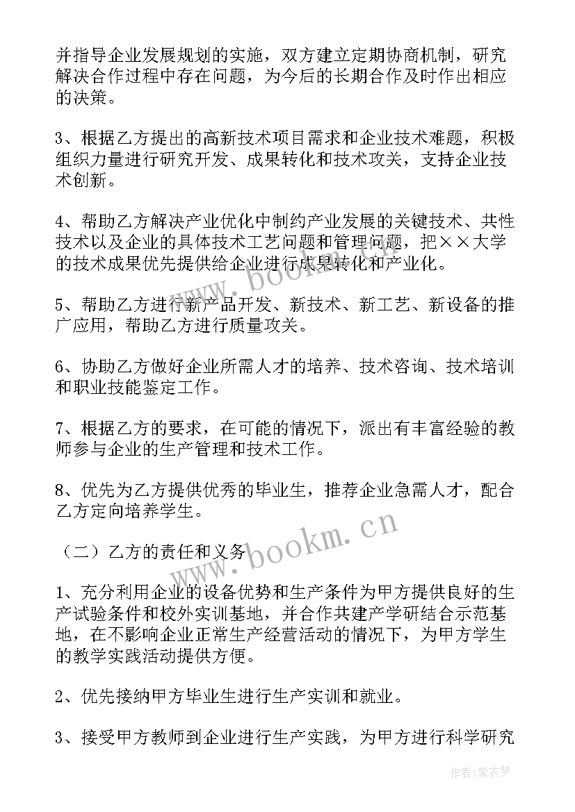 产品合作开发项目协议书 产品开发设计合作协议书(优质5篇)