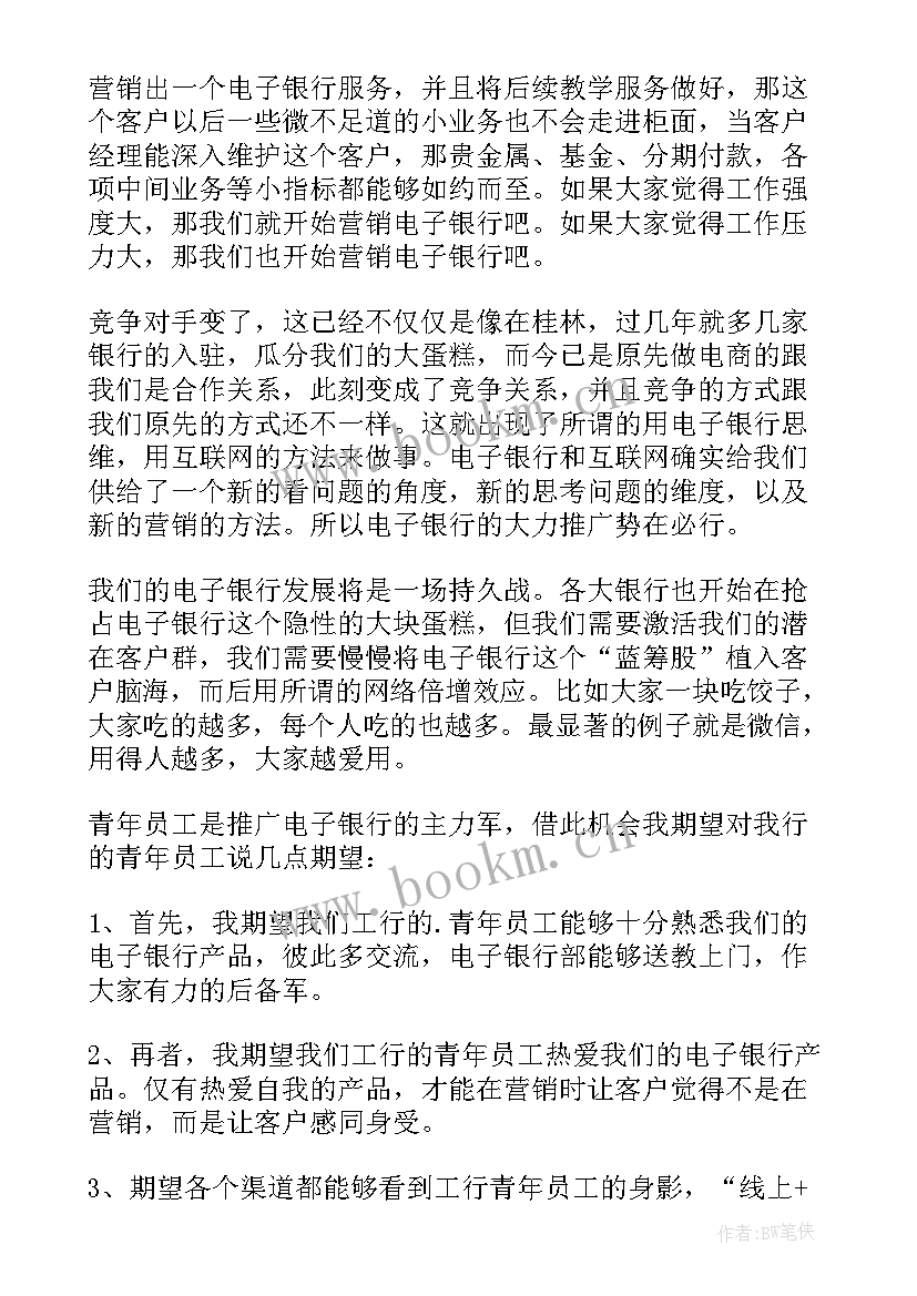 最新银行员工家属座谈会发言稿 银行座谈会员工的发言稿(实用5篇)