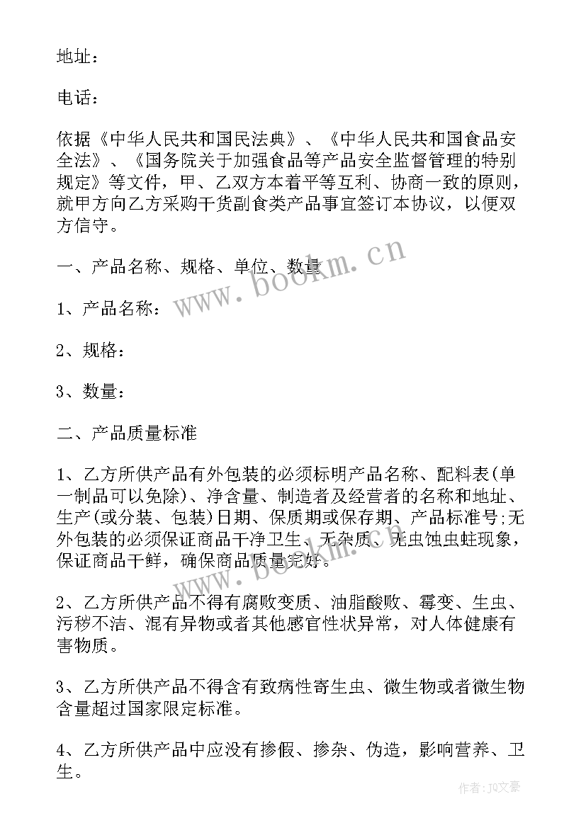 2023年供货商供货合同协议书(优质5篇)