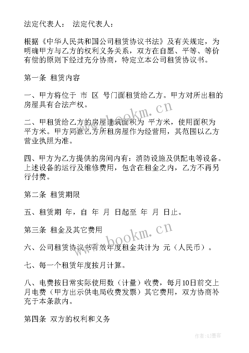 2023年临时租赁场地需要缴纳税 租赁协议书临时场地(通用5篇)