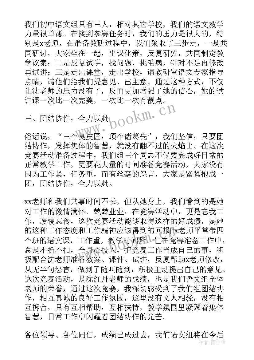 园长学期总结教师会发言稿 幼儿园学期园长总结发言稿(优秀7篇)