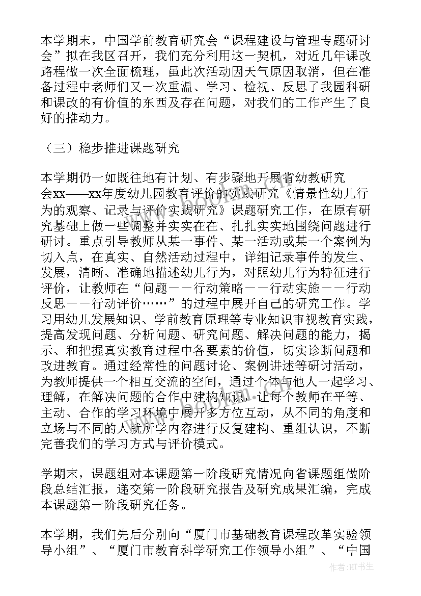 老教师教育教学经验介绍发言稿(通用5篇)