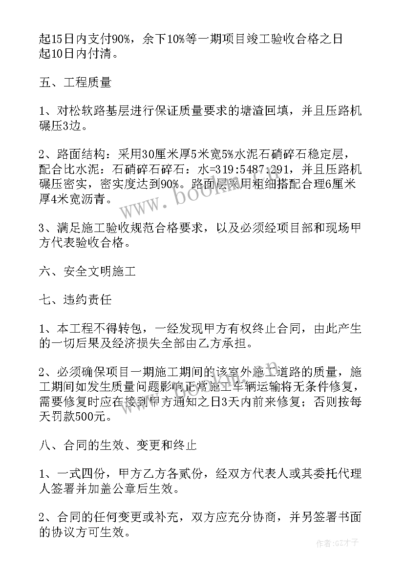 最新电力工程施工合作协议书(优秀9篇)