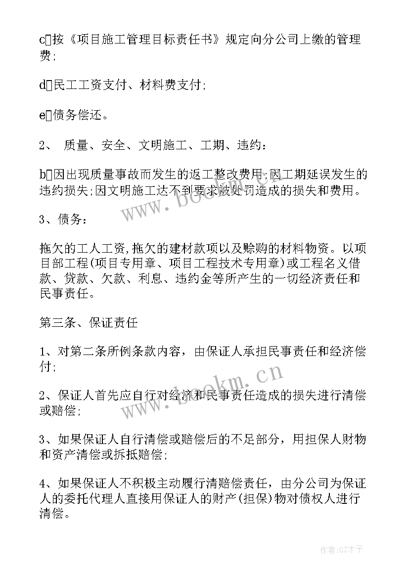 最新电力工程施工合作协议书(优秀9篇)