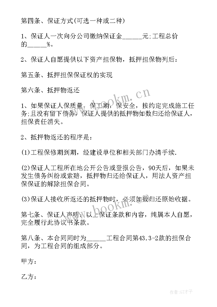 最新电力工程施工合作协议书(优秀9篇)