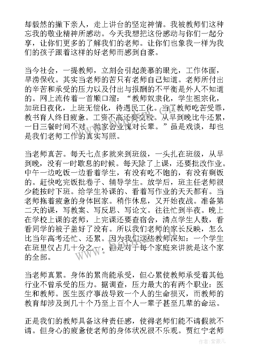 2023年校长在家长会发言稿 校长在一年级家长会上的发言稿(模板5篇)