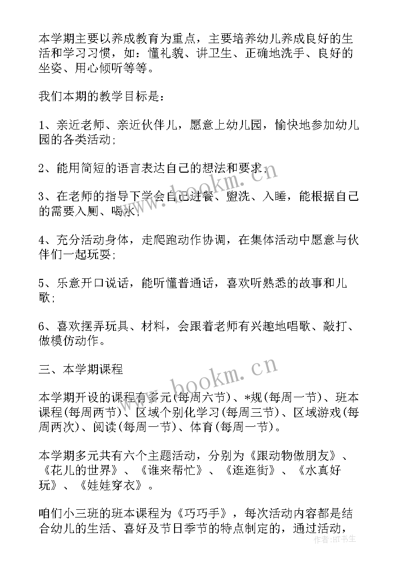 最新小班保育员家长会发言稿(大全5篇)