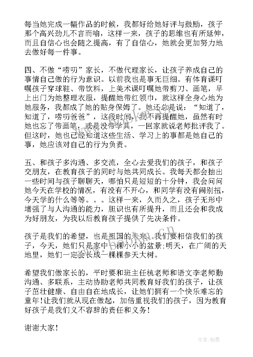 最新初三毕业生家长代表发言稿 学生代表初三家长会发言稿(大全9篇)