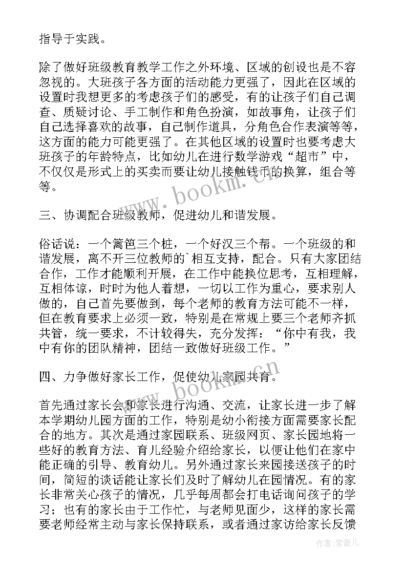 最新高三班主任发言稿精辟 高三毕业班主任发言稿(精选8篇)