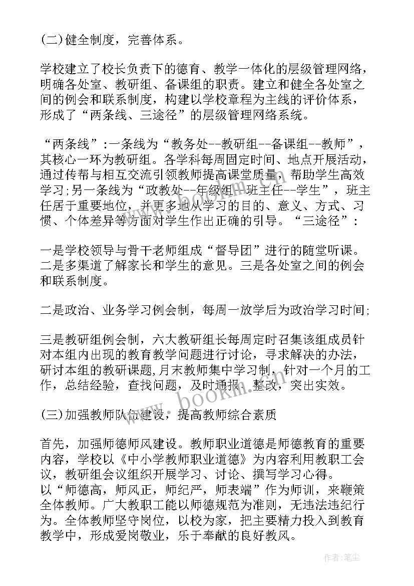 最新小学素质教育大讨论方案(大全5篇)