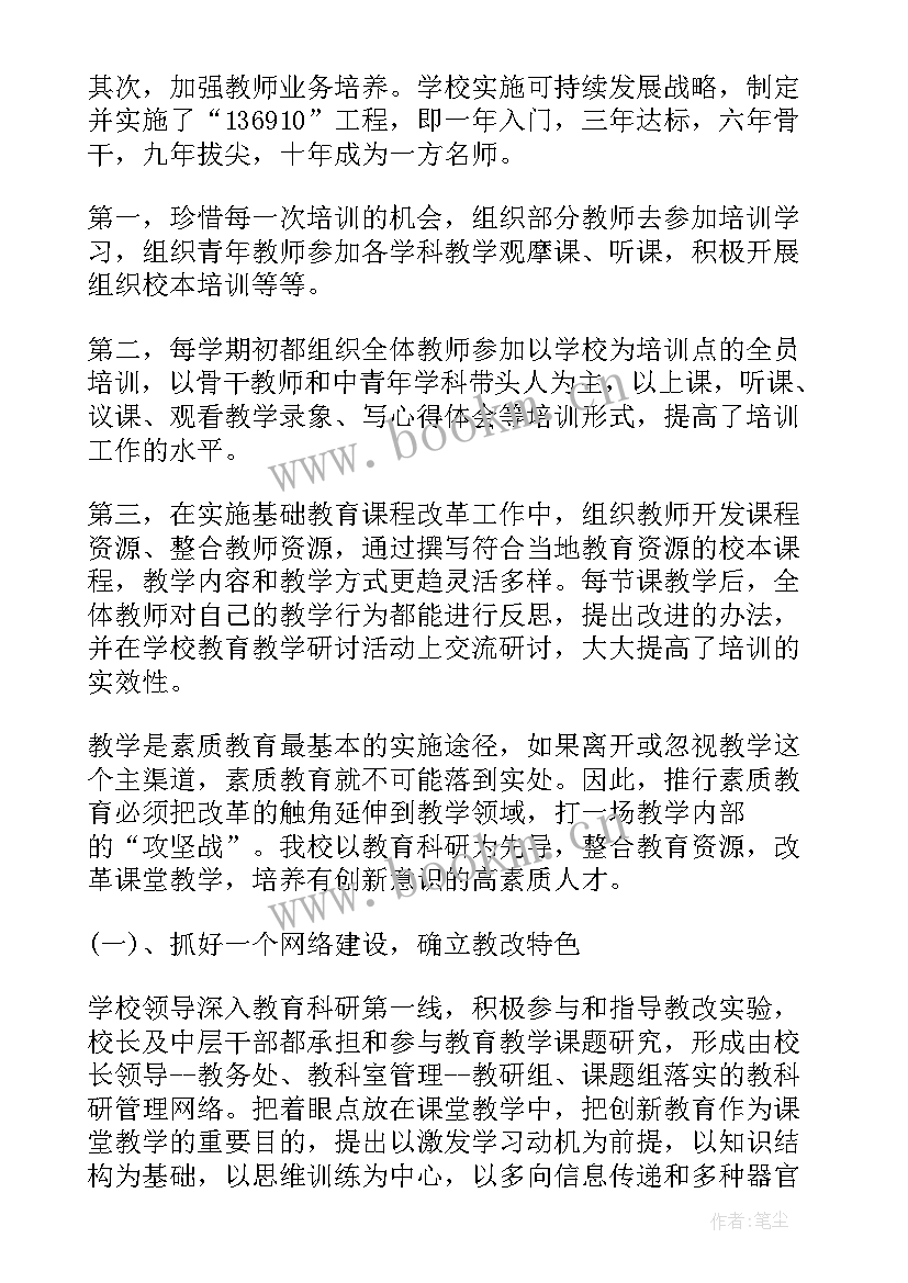 最新小学素质教育大讨论方案(大全5篇)