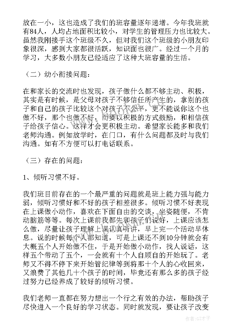 2023年一年级上学期期试家长会家长发言稿 一年级家长会发言稿(模板6篇)