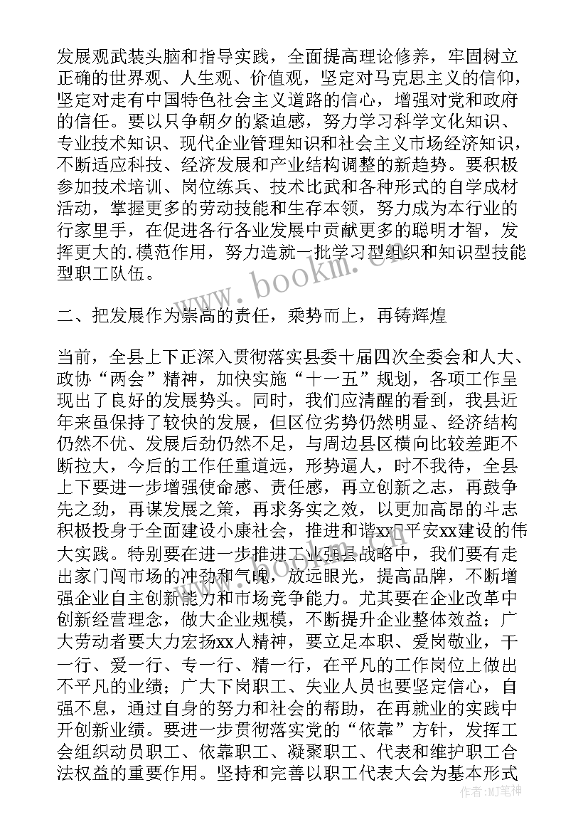 最新公司座谈会发言稿分钟 企业公司劳模座谈会发言稿(精选6篇)