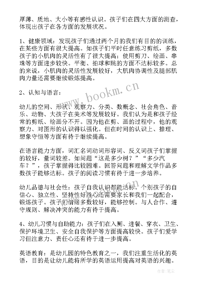 家长会政教处主任发言稿 家长会发言稿(通用7篇)