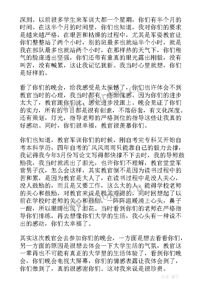 2023年军训闭幕式学生发言稿 军训闭幕式教官代表发言稿(汇总10篇)