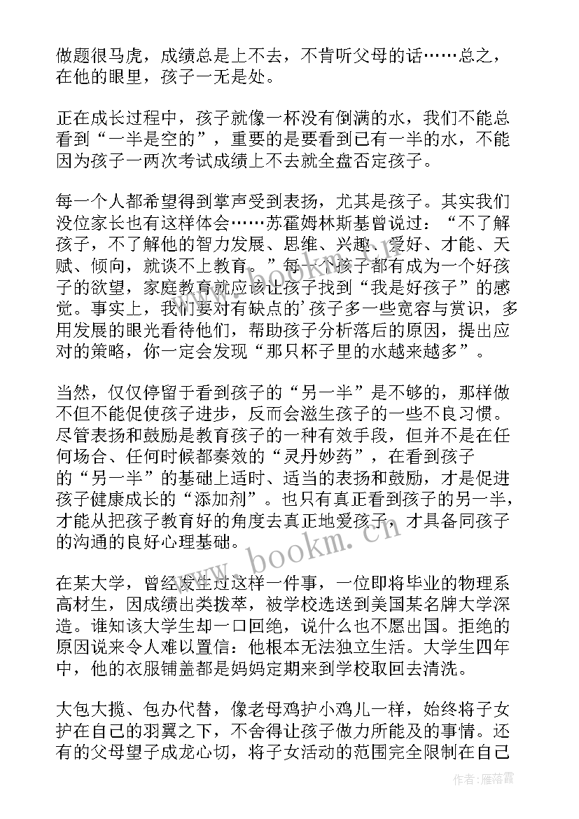 最新小学期初家长会发言稿 小学班主任家长会发言稿(优质6篇)