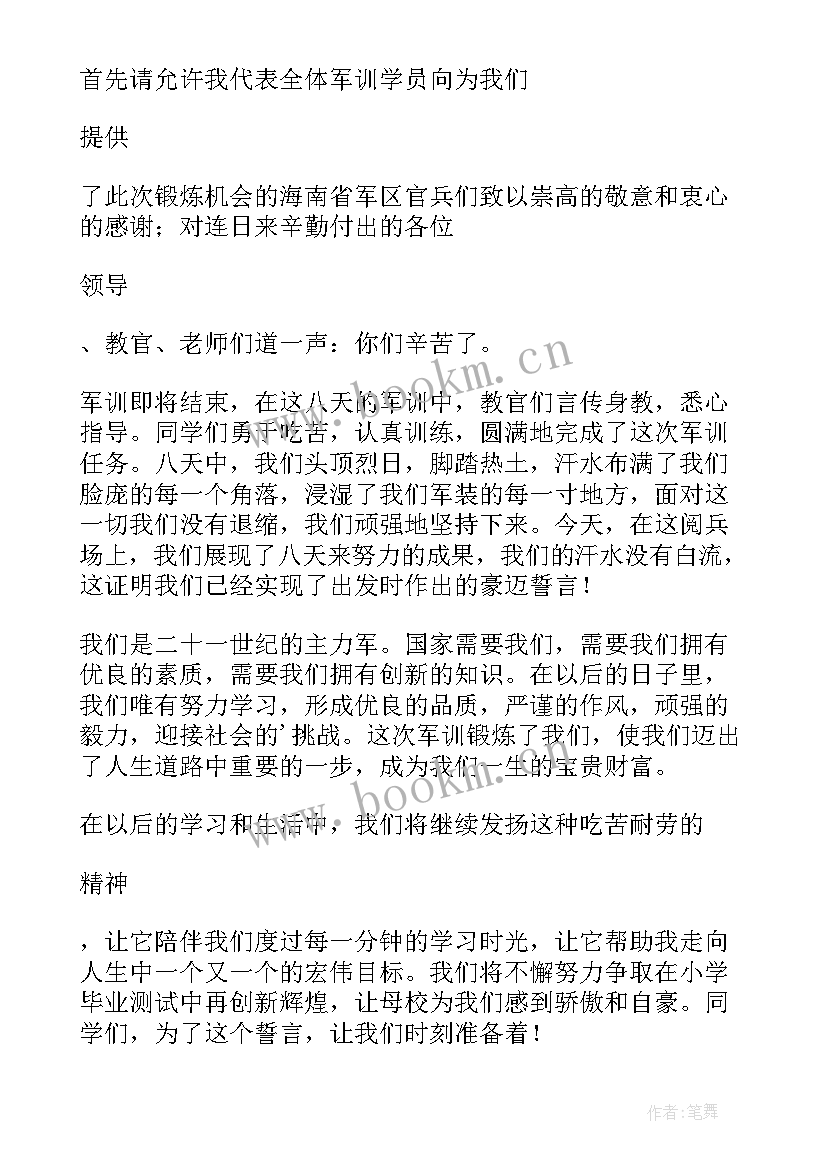 2023年一年级新生代表入学发言稿 少先建队日新生入队仪式学生代表的发言稿(精选5篇)