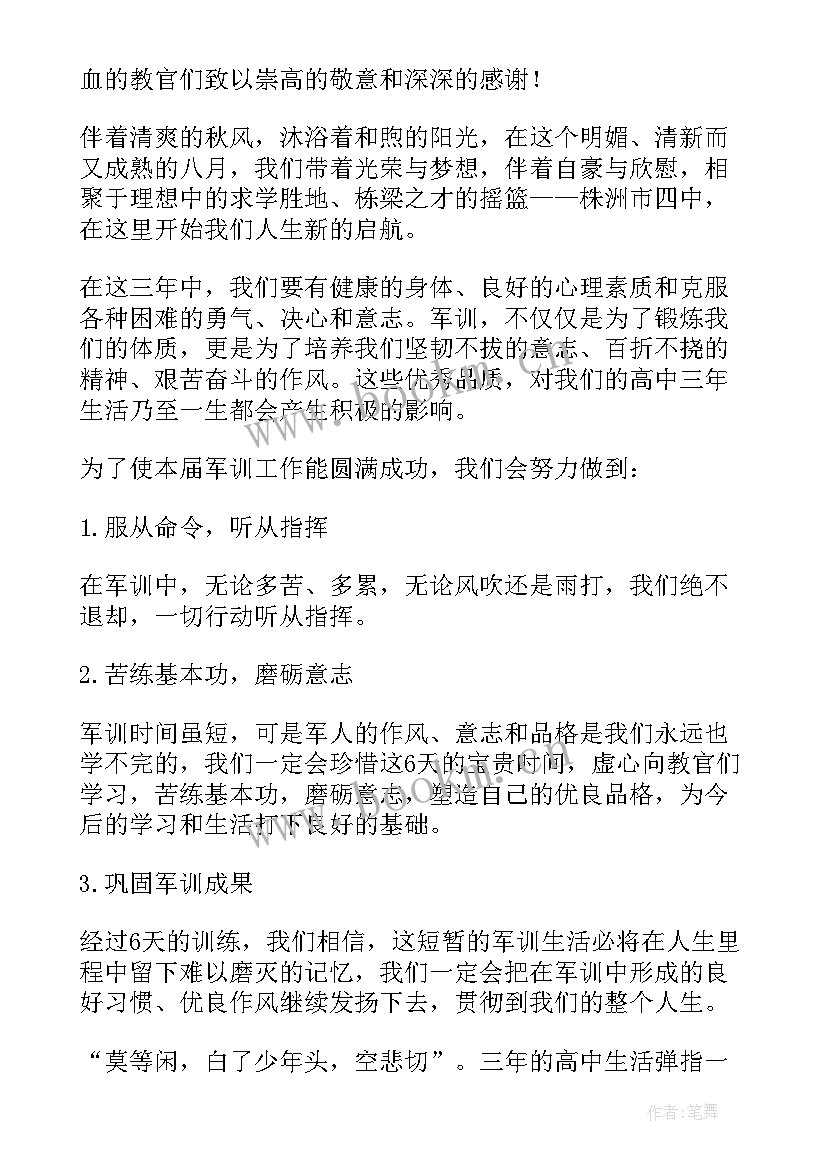 2023年一年级新生代表入学发言稿 少先建队日新生入队仪式学生代表的发言稿(精选5篇)