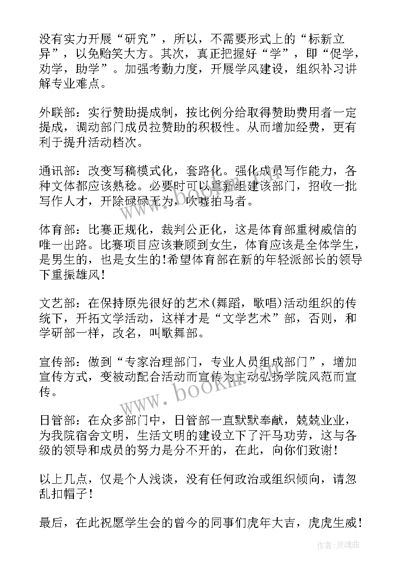 最新老干部发言稿(实用5篇)