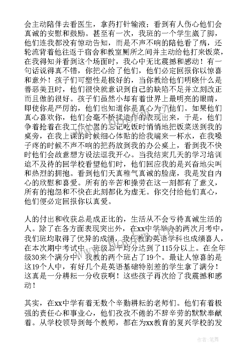 中学家委主任发言稿 中学家长会班主任发言稿(大全5篇)