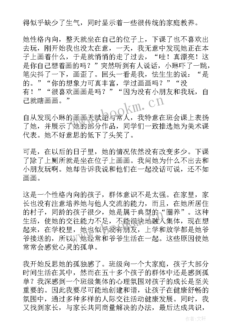 2023年小学班主任演讲比赛演讲稿(优秀5篇)