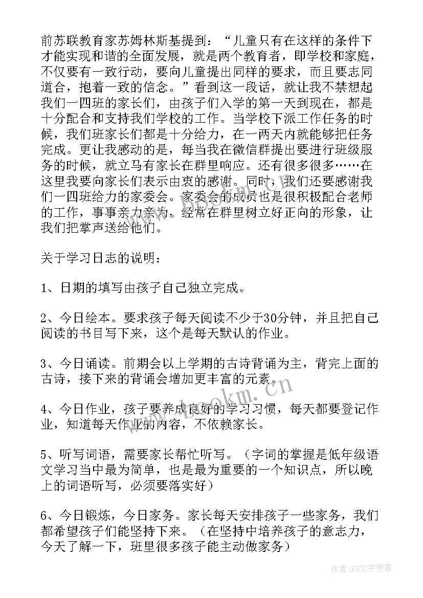 2023年幼儿园小中班家长会发言稿 幼儿园中班家长会发言稿(模板10篇)