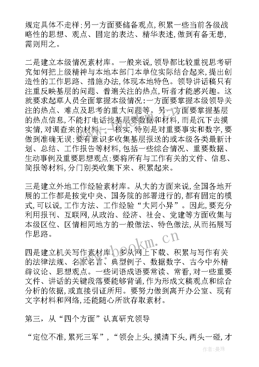 发言稿格式格 学生发言稿格式学生发言稿格式发言稿格式(汇总9篇)