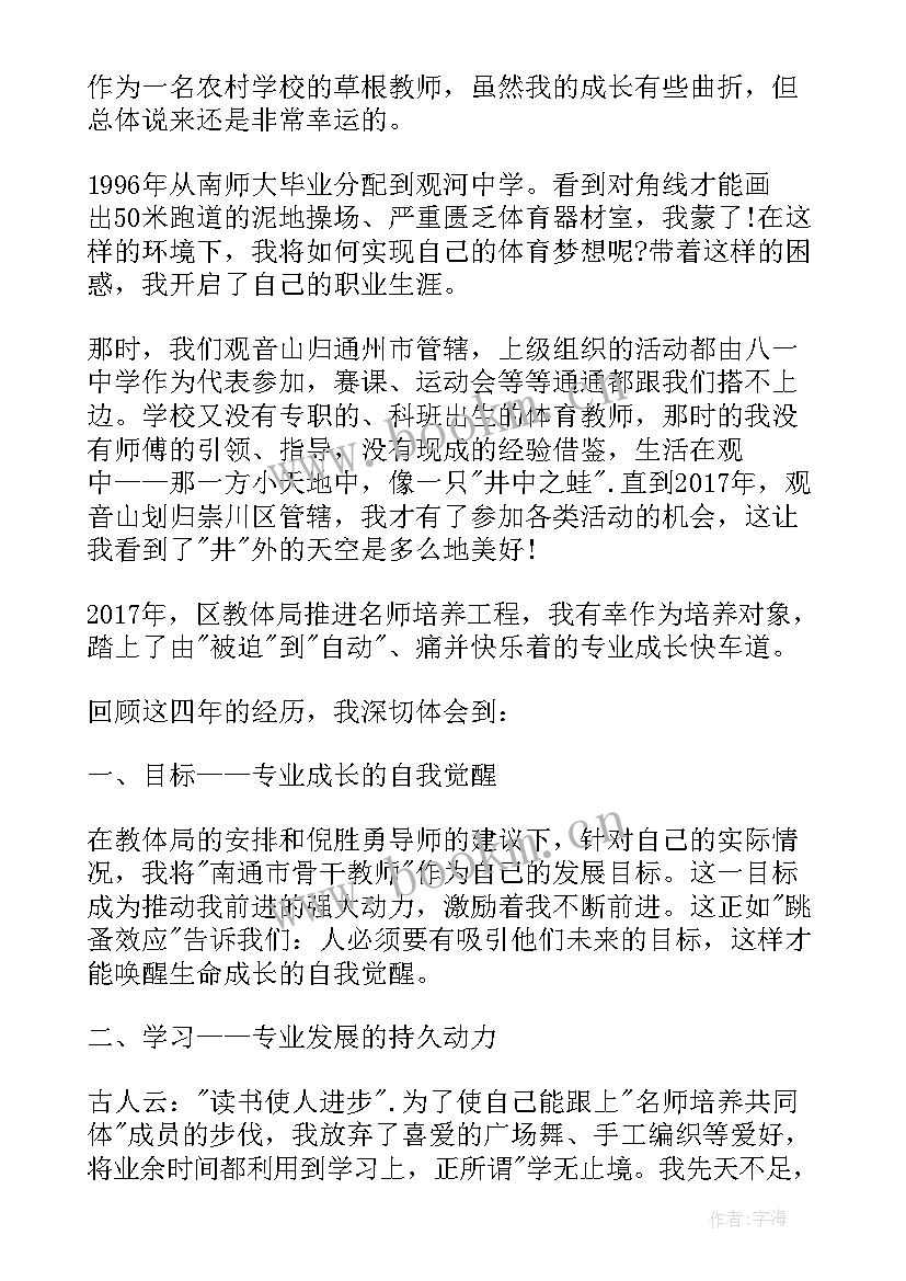 三八妇女节座谈会女教师代表发言 三八妇女节座谈会教师代表发言稿(模板5篇)