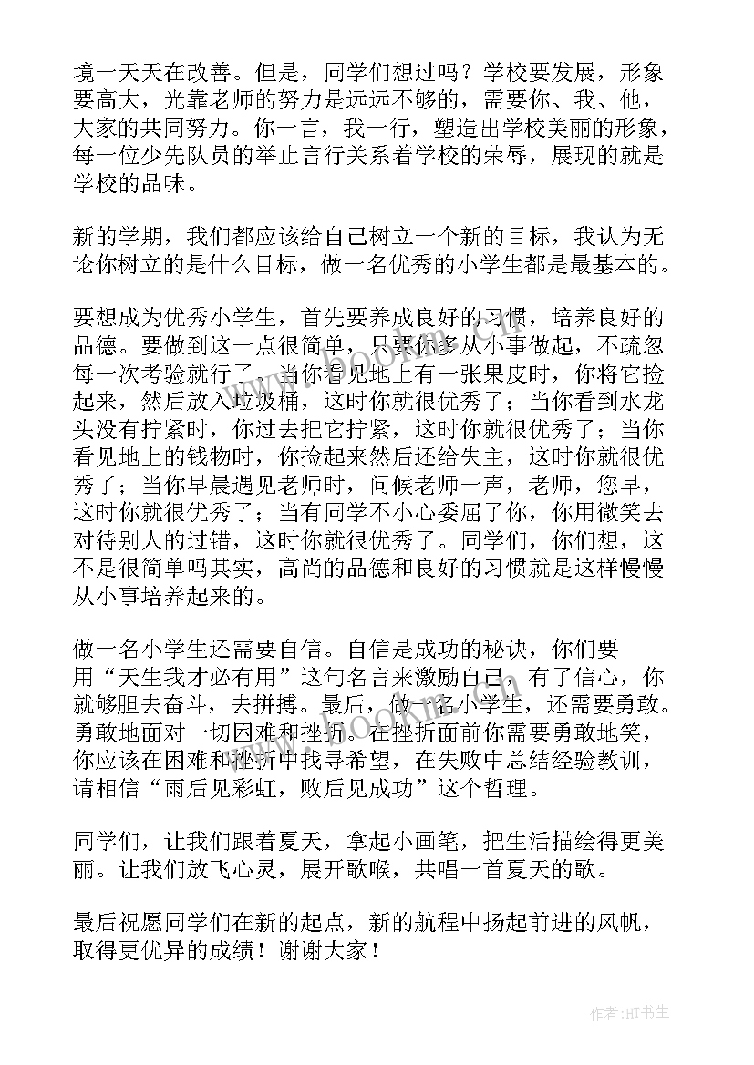 学生代表毕业发言稿小学 小学生代表发言稿(通用10篇)