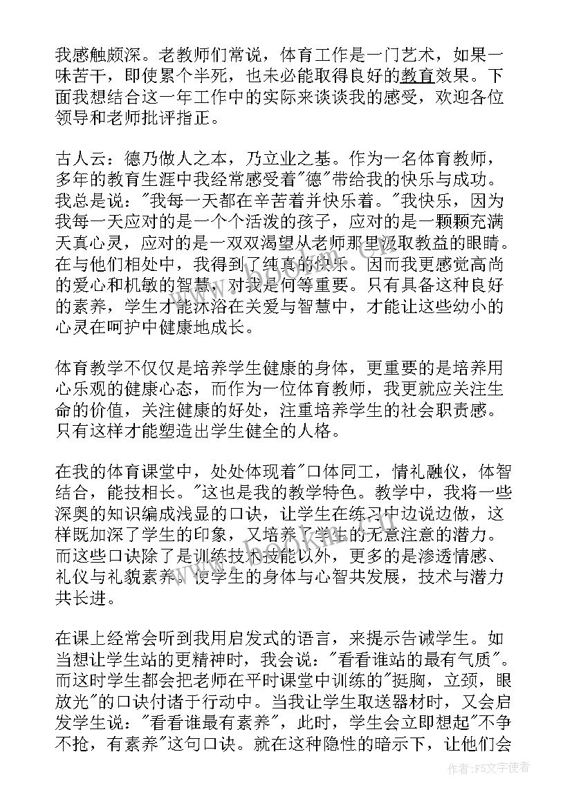 最新经营工作座谈会讲话 教师座谈会会议发言稿(精选5篇)