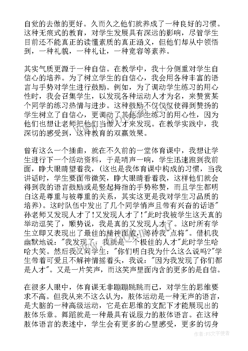 最新经营工作座谈会讲话 教师座谈会会议发言稿(精选5篇)