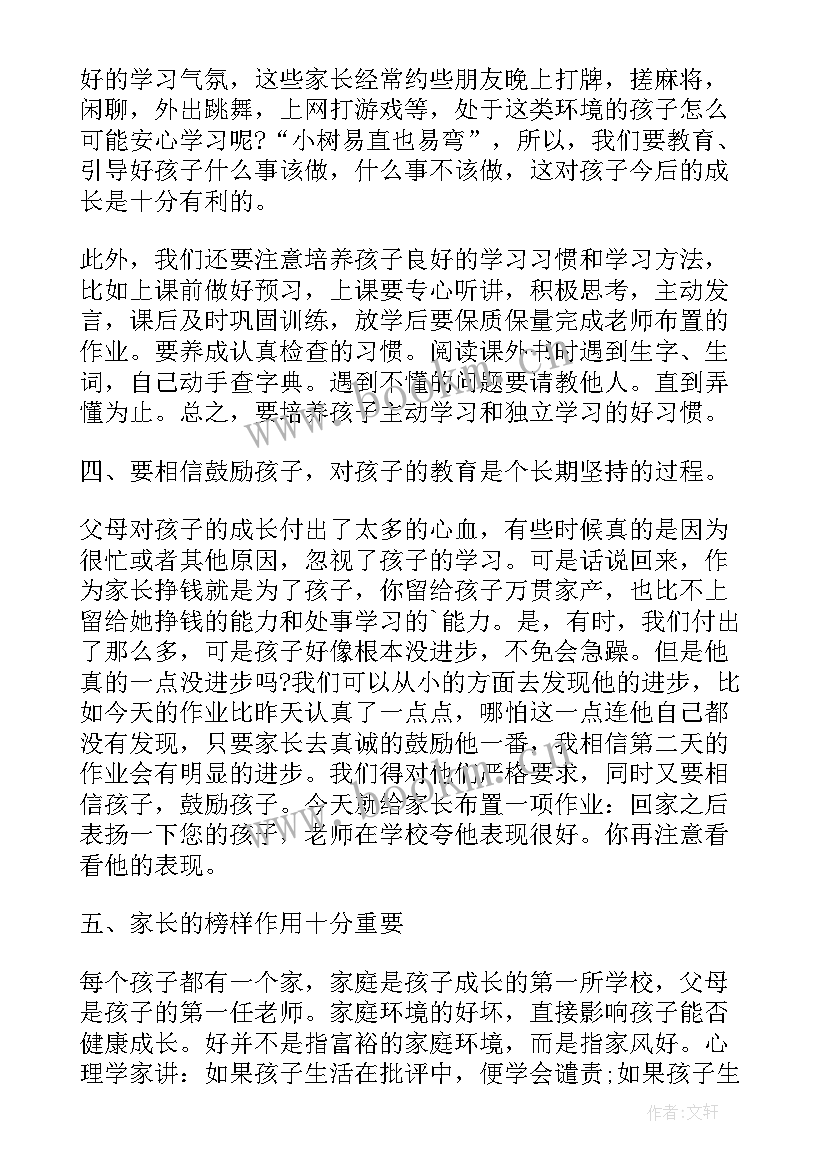 2023年语文班主任发言稿 家长会发言稿语文老师兼任班主任(通用5篇)