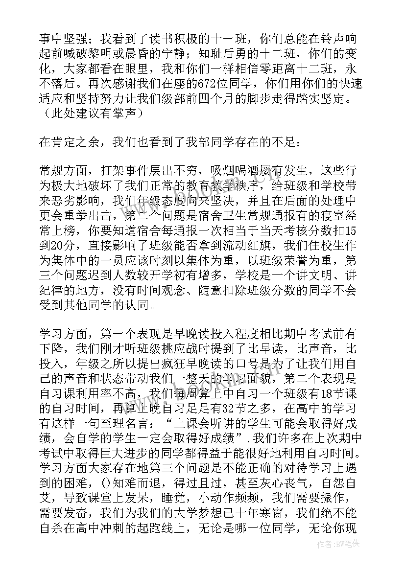 教师期末总结发言稿三分钟(精选10篇)