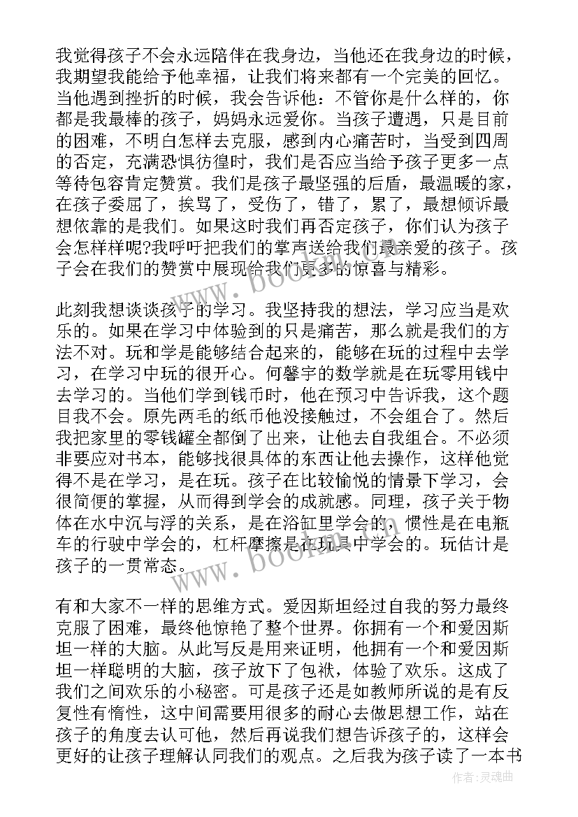 托班下学期家长会方案(大全8篇)