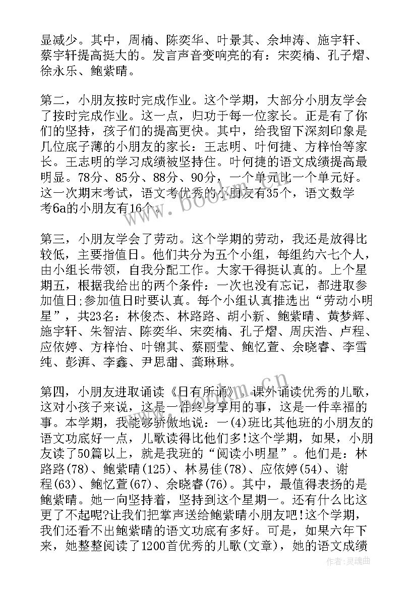 托班下学期家长会方案(大全8篇)