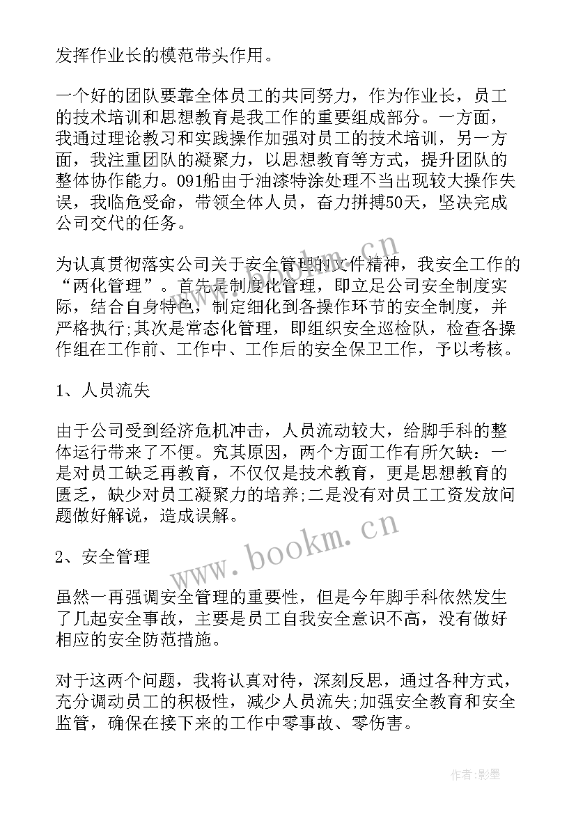 船厂年终工作总结(模板7篇)