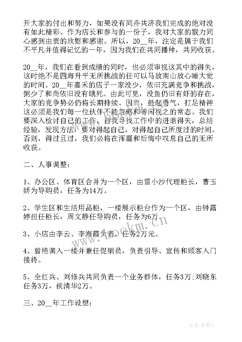 2023年烟酒店工作总结半年工作总结 门店工作总结(模板7篇)