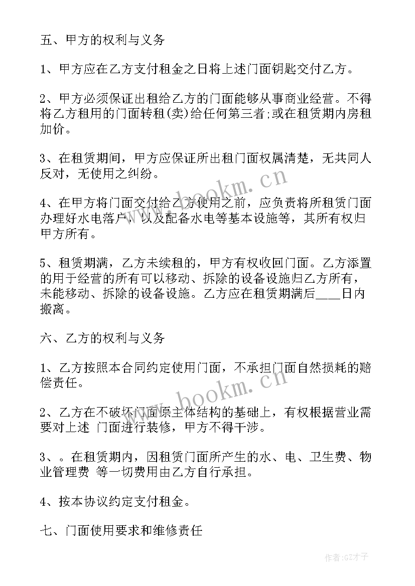 2023年简单建筑劳务协议 简易房屋租赁合同优选(优质7篇)