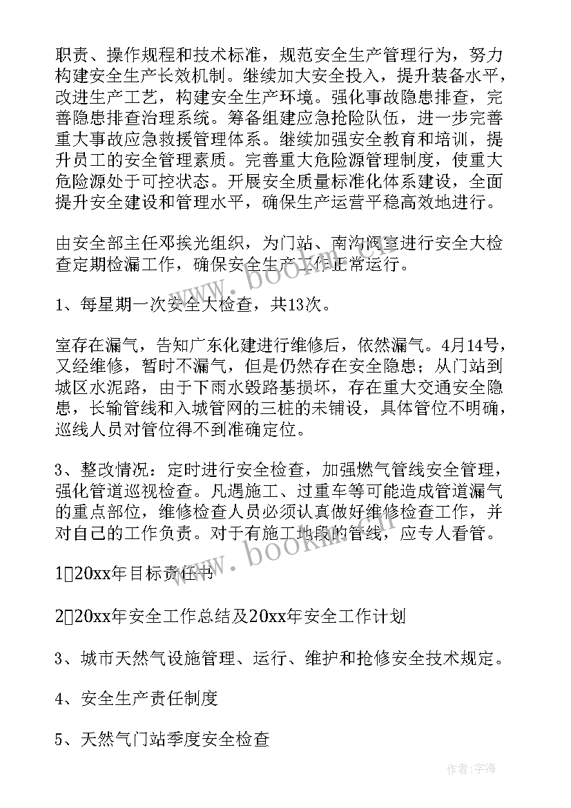 暑期托管服务工作总结(优质10篇)