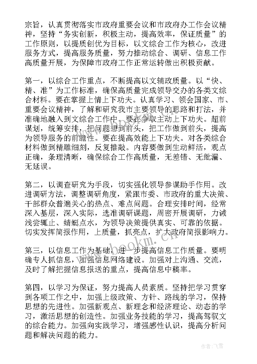 最新调研团委工作总结 调研工作总结(模板6篇)