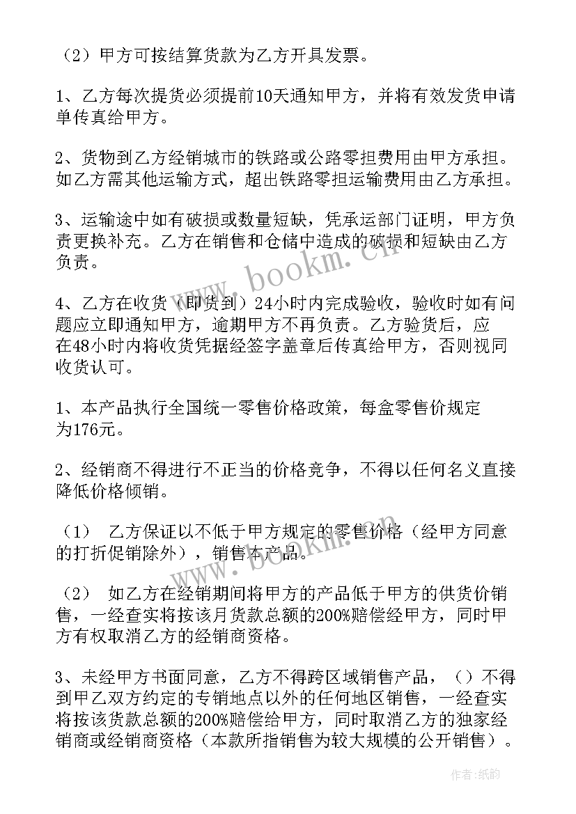 最新药企销售合同简单 简单产品销售合同(大全7篇)