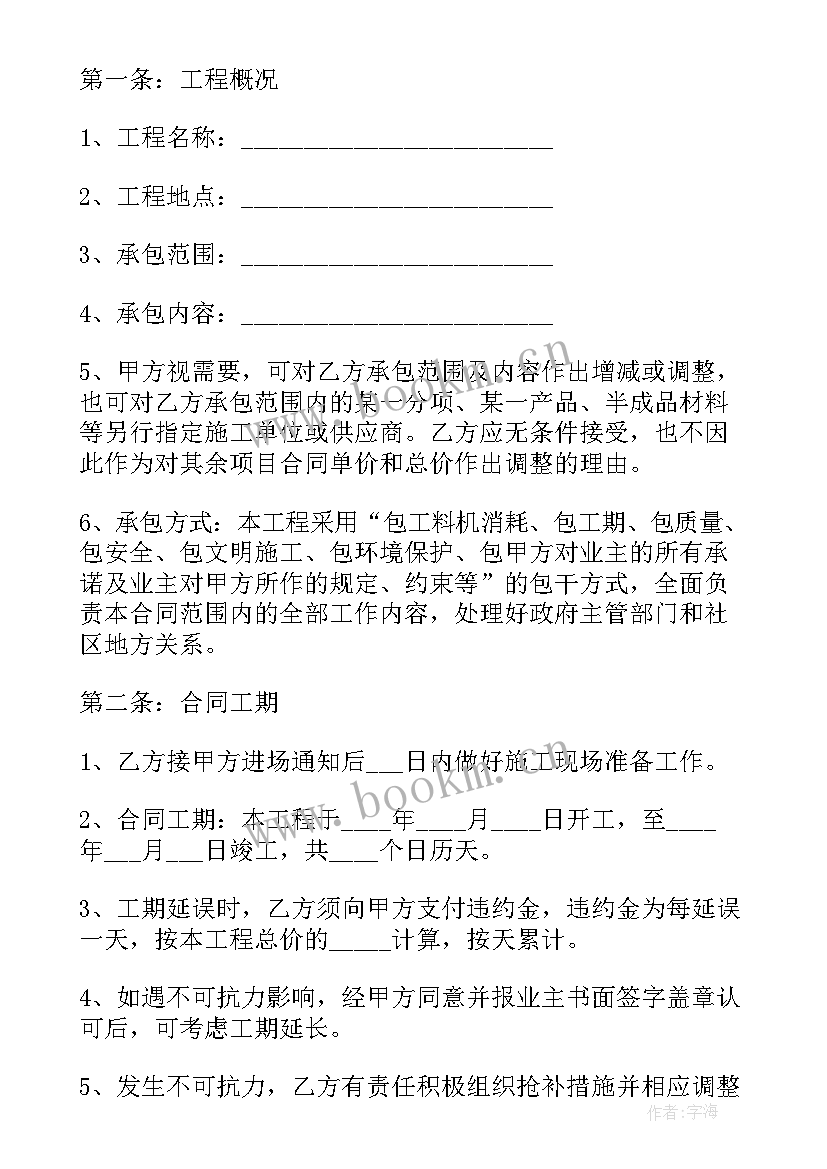 市政道路土方计算 市政道路工程合同(实用8篇)