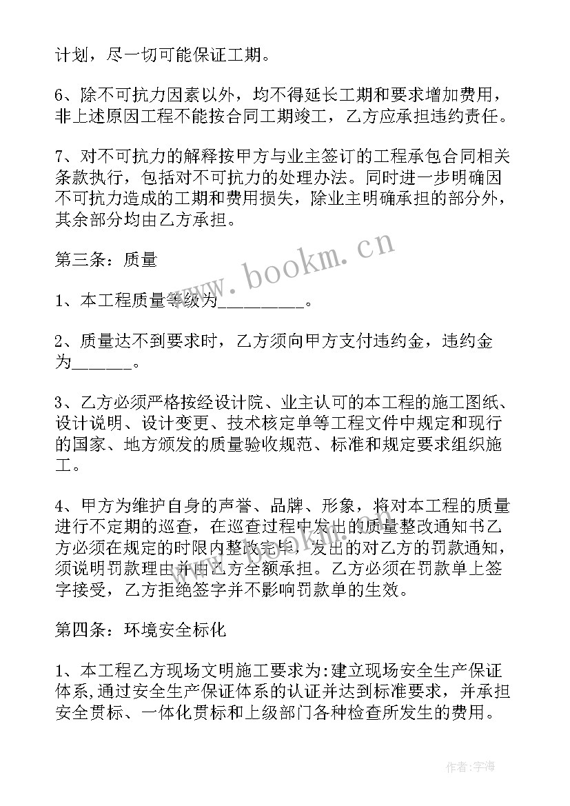 市政道路土方计算 市政道路工程合同(实用8篇)