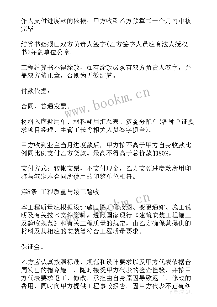 卫浴购销合同简单 卫浴暖气片采购合同(通用6篇)