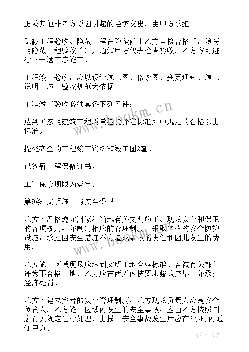 卫浴购销合同简单 卫浴暖气片采购合同(通用6篇)