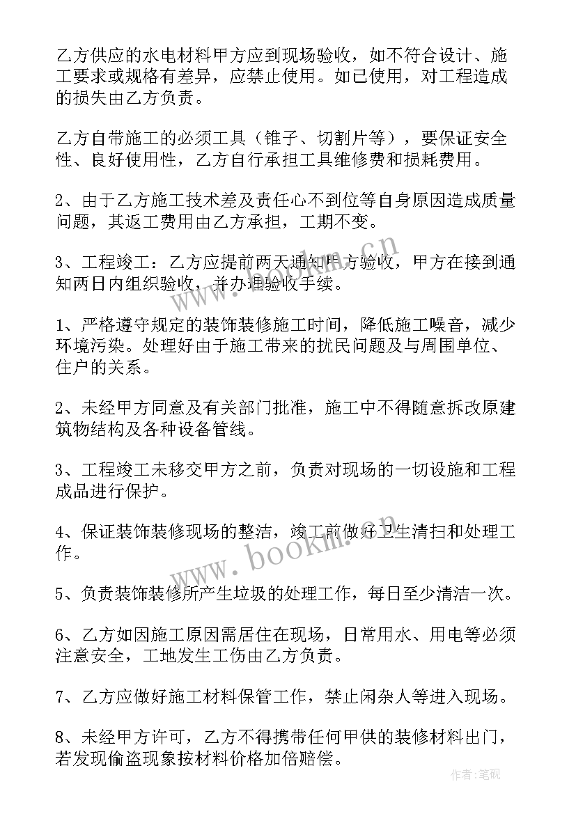 2023年水电预埋施工方案免费(模板8篇)