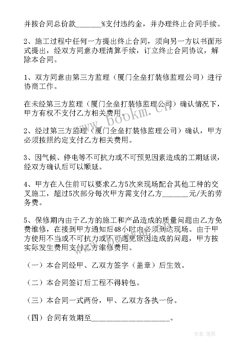 2023年水电预埋施工方案免费(模板8篇)