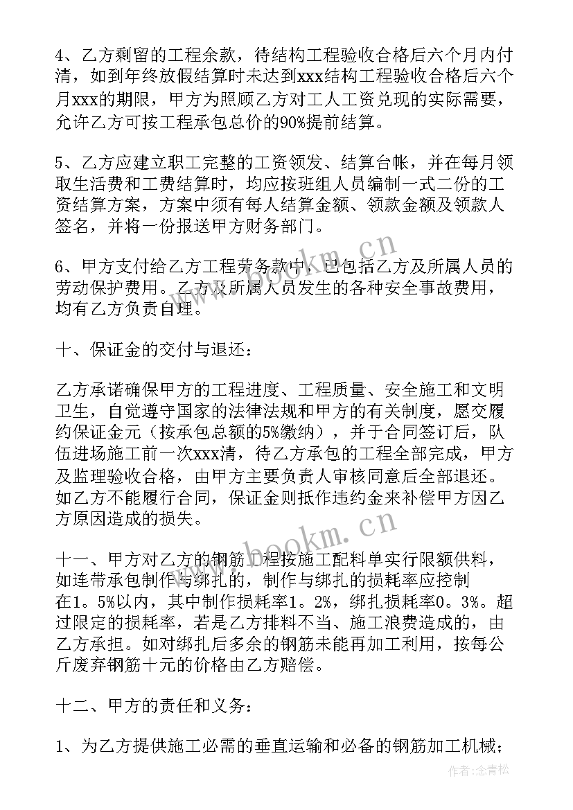 2023年卫生保洁服务劳务承包合同 承包劳务合同共(优秀10篇)