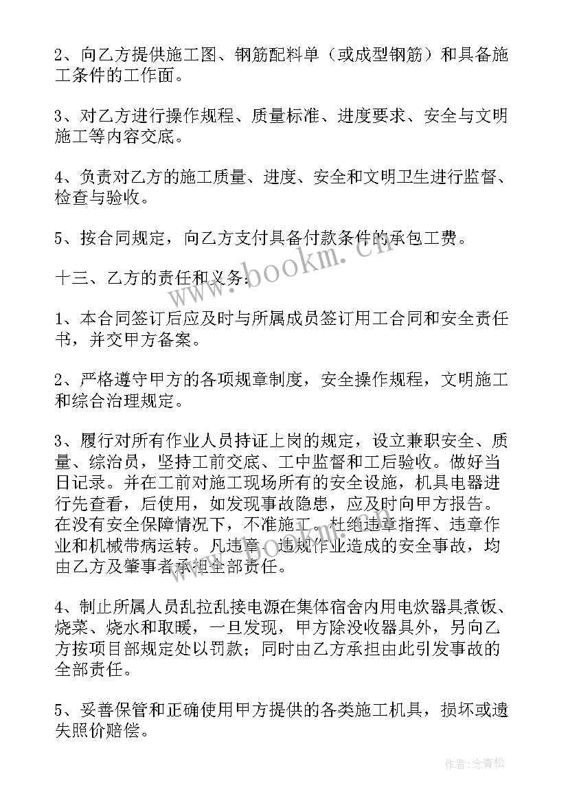 2023年卫生保洁服务劳务承包合同 承包劳务合同共(优秀10篇)